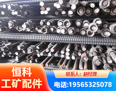 新余右旋螺纹锚杆